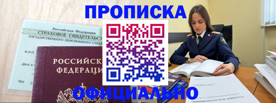 временная регистрация купить в Михайлове