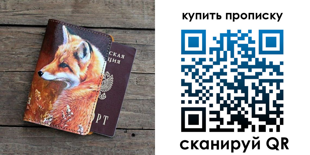 временная регистрация собственник в Михайлове