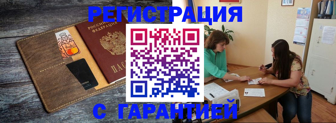 прописка ребенка в Михайлове