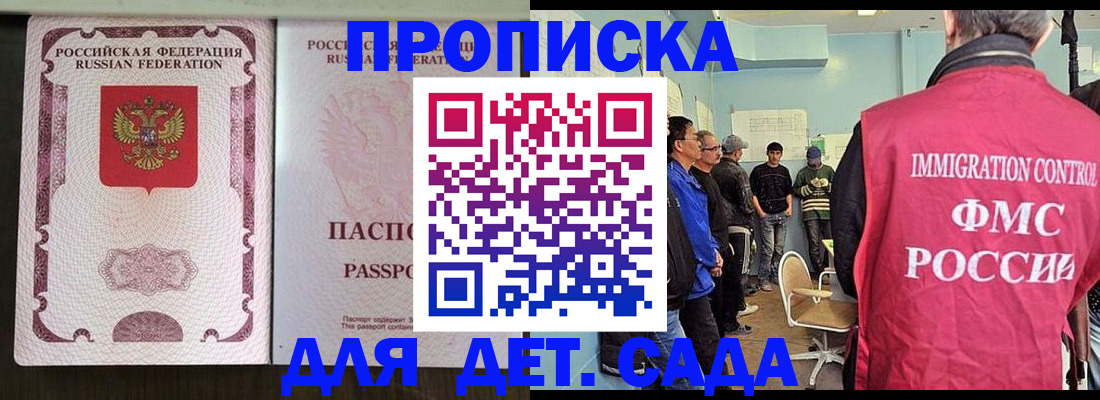 временная регистрация гарантия в Михайлове