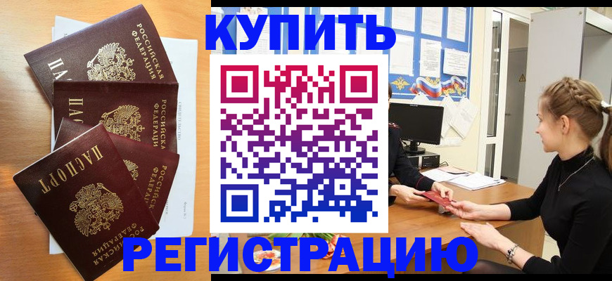 временная регистрация 2025 в Михайлове