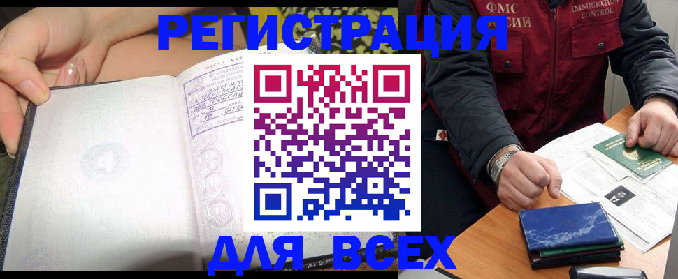 прописка для военкомата в Михайлове