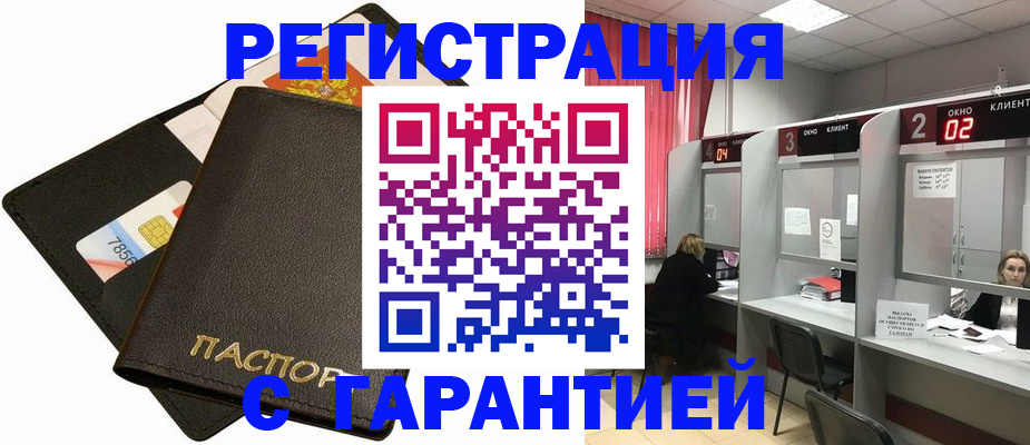 временная регистрация недорого в Михайлове