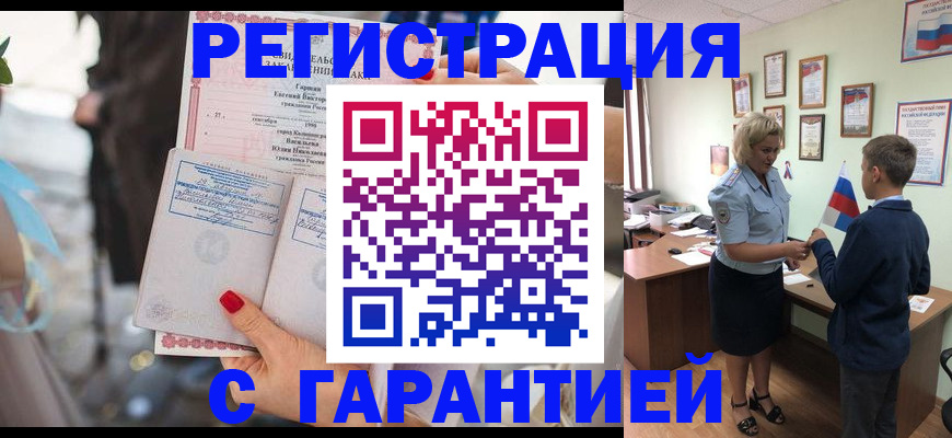 прописка для военкомата в Михайлове