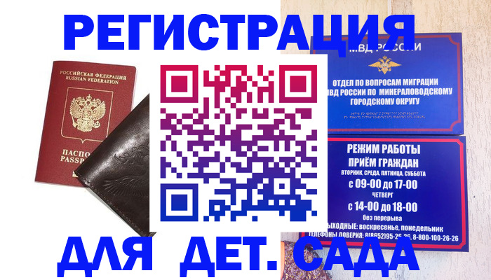 временная регистрация в Михайлове