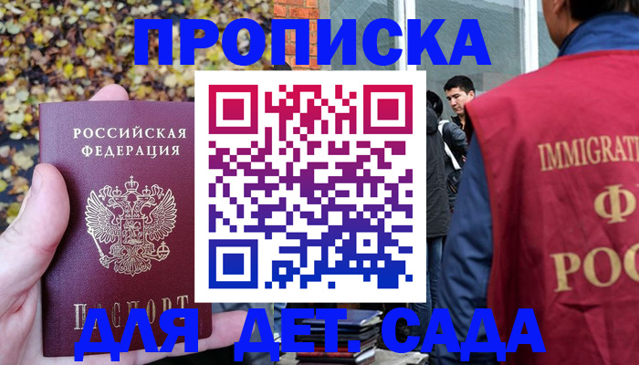 временная регистрация для всех в Михайлове