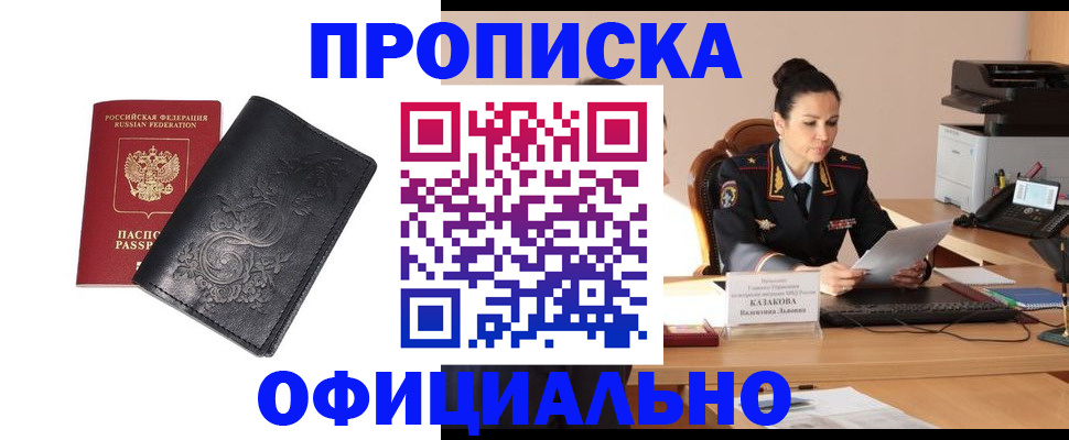 временная регистрация для всех в Михайлове