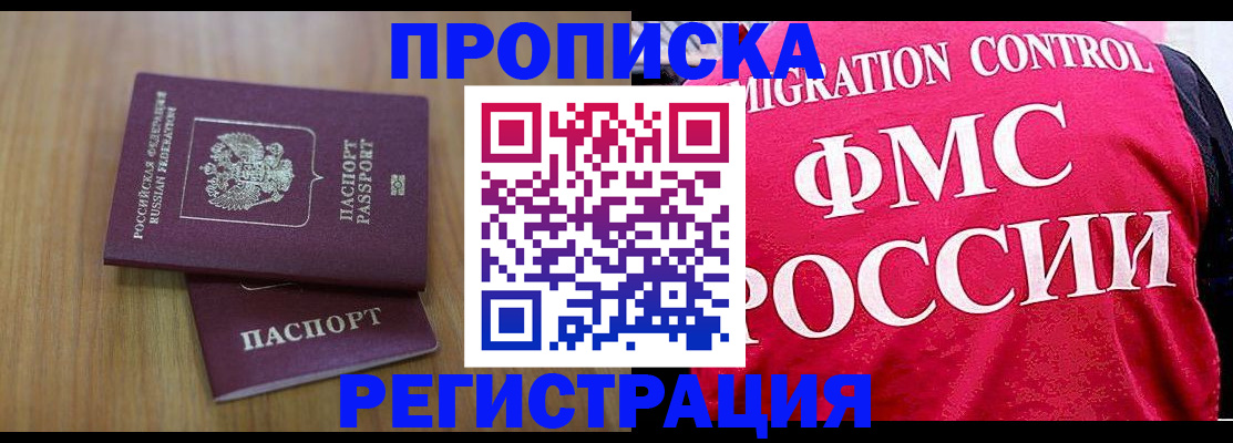 временная регистрация недорого в Михайлове
