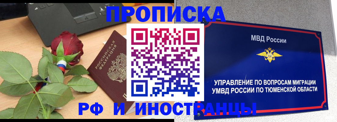 прописка иностранных граждан в Михайлове