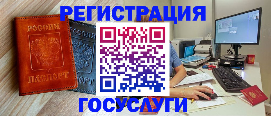 где прописаться в Михайлове