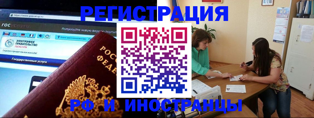 прописка регистрация в Михайлове